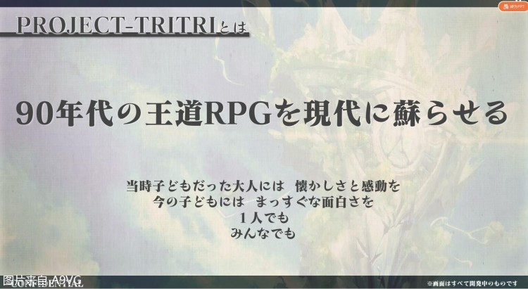 神秘RPG新作發表 預定登陸Switch/PS4/PS5平台