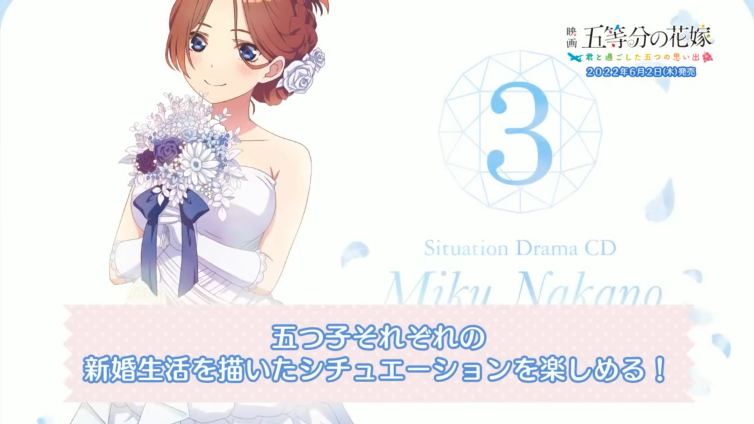 遊戲《五等分的花嫁》新PV公佈 遊戲將於6月2日正式發售