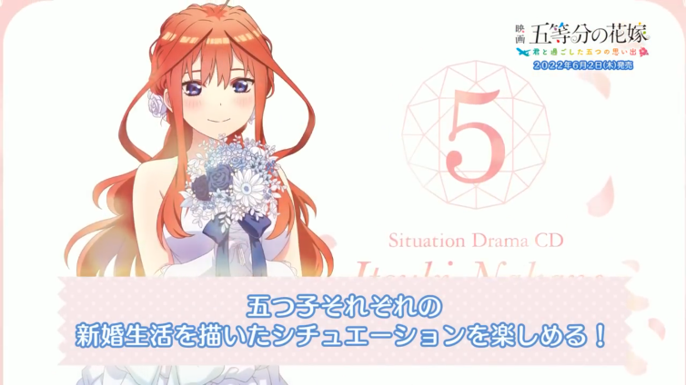 《五等分的花嫁與你共度的五段回憶》新PV 遊戲6月2日發售