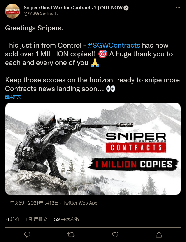 《狙擊手幽靈戰士契約2》現已售出100萬份 系列售出1千3百萬份