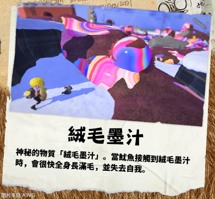 《斯普拉遁3》中文官網公開 包含大量遊戲情報