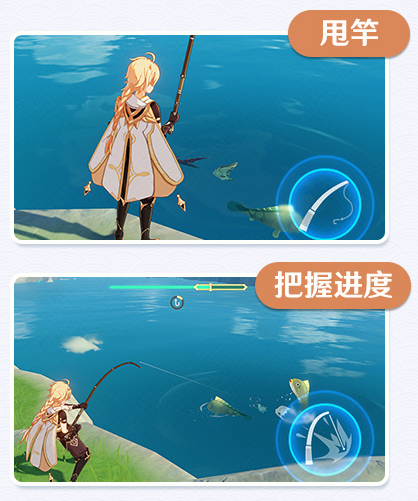 《原神》釣魚系統怎麼玩？2.1釣魚系統玩法詳細介紹