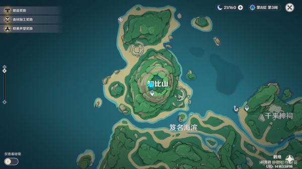 《原神》鶴觀島幽靈任務怎麼做 鶴觀島幽靈任務流程攻略