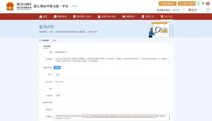 杭州社保局回應A-SOUL事件：未發現剋扣工資等現象