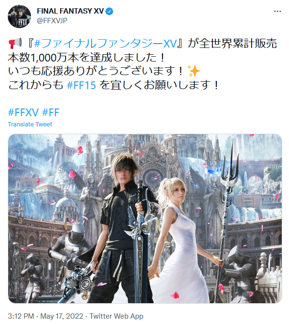 《最終幻想15》銷量突破1000萬份 官方感謝所有玩家
