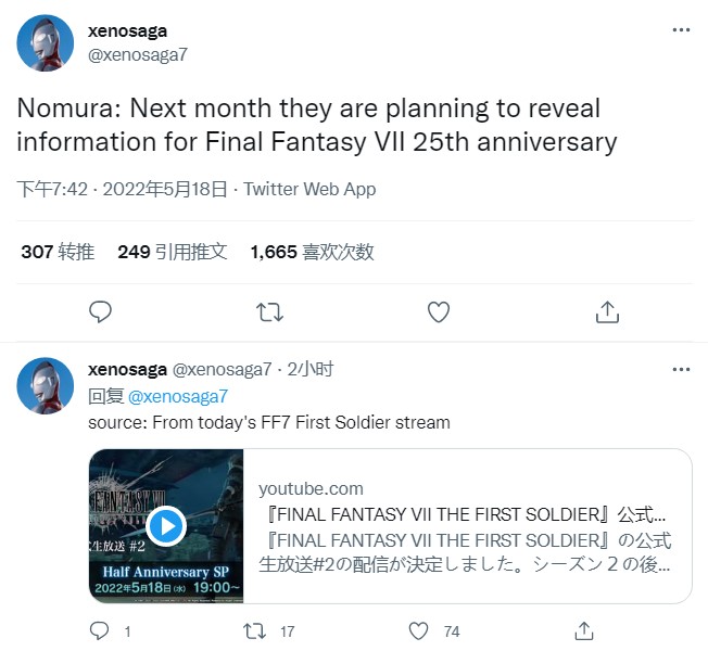 野村哲也暗示《最終幻想7 重製版》第二章 6月公佈消息