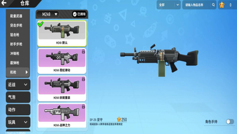 《香腸派對》機槍M249怎麼用厲害 機槍M249配件推薦