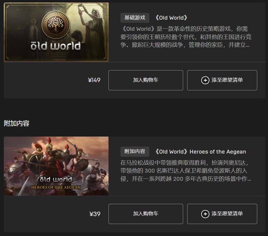 《舊世界》結束獨占、登Steam/GOG新DLC首發免費