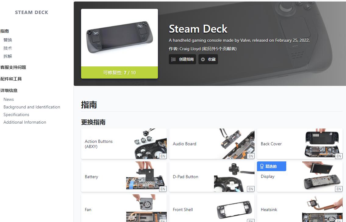 未雨綢繆 專業拆解網站iFixit推出Steam Deck維修指南