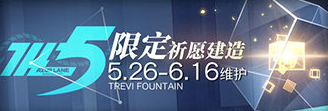 《碧藍航線》5月26日更新介紹 五週年慶典開啟
