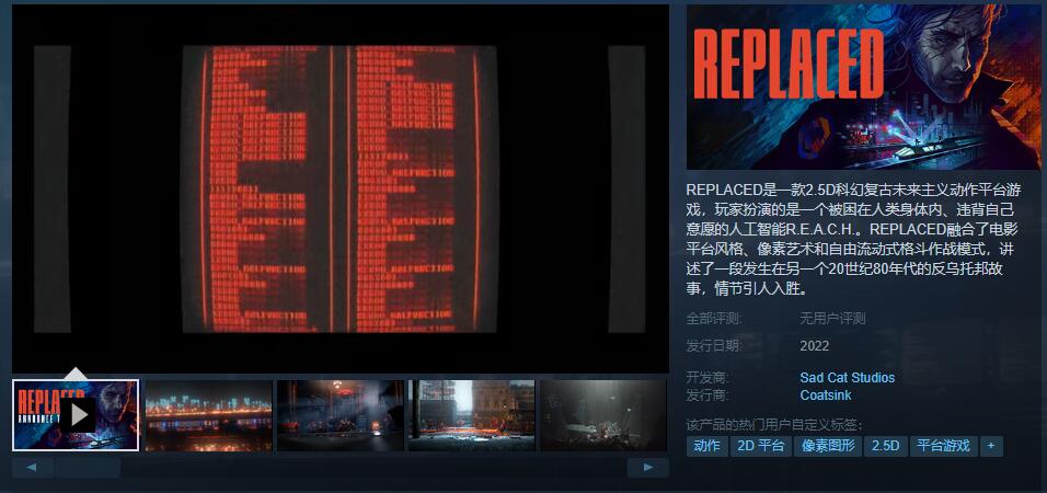 高清像素平台動作遊戲《REPLACED》宣佈延期至2023年
