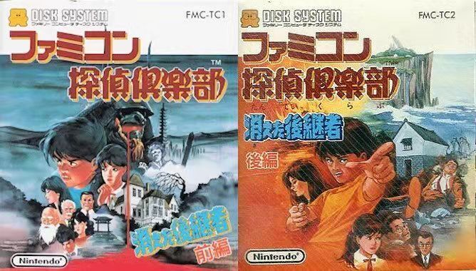 《Famicom 偵探俱樂部》