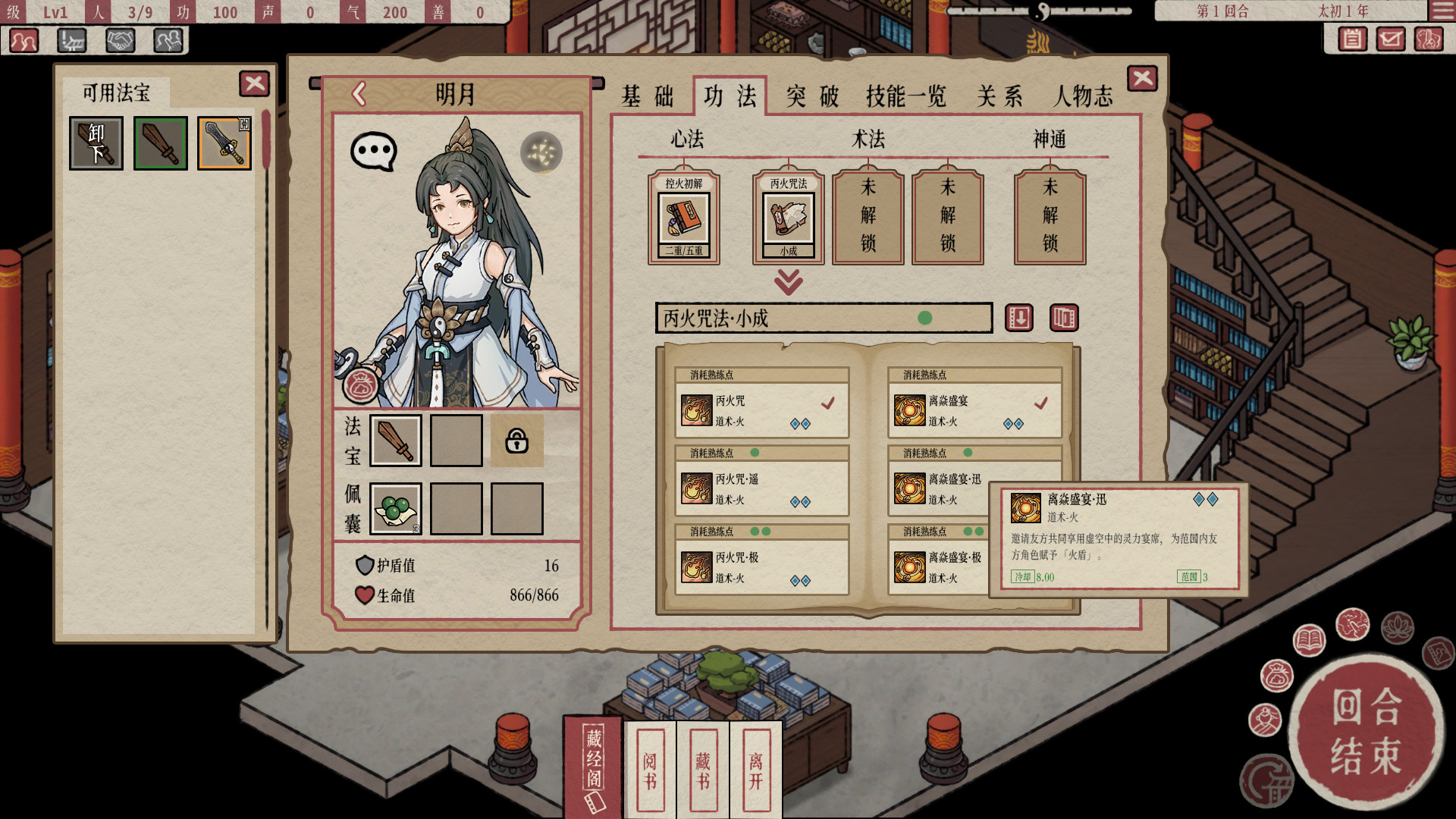 中國古神話世界背景戰棋回合制遊戲《天地歸虛》上架Steam商店頁面