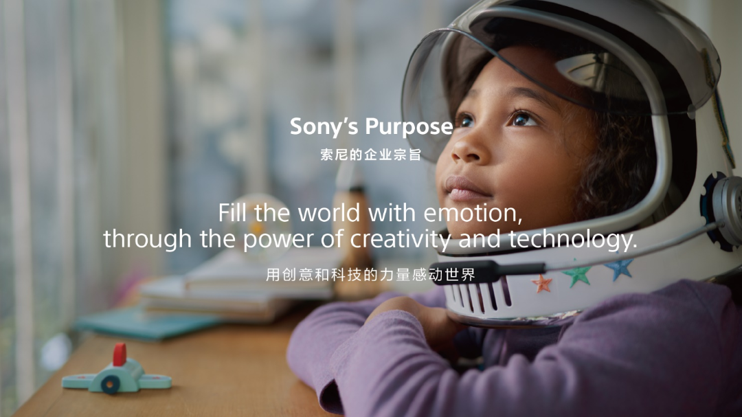 SONY發布2022財年企業戰略：用創意和科技的力量感動世界