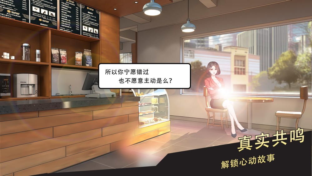 免費試玩《中國式相親2》公佈：相親嗎？送外賣養你