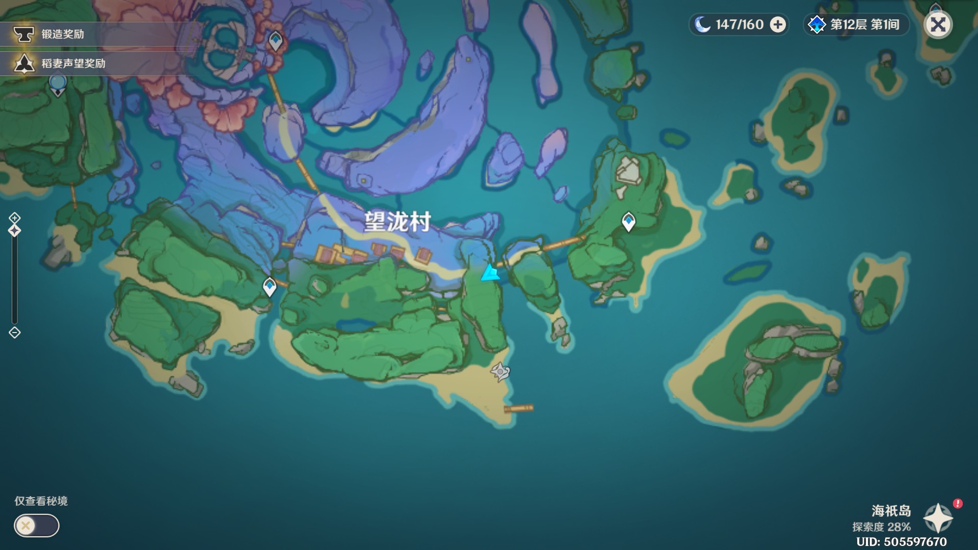 《原神》2.1版海衹島NPC對話寶箱合集