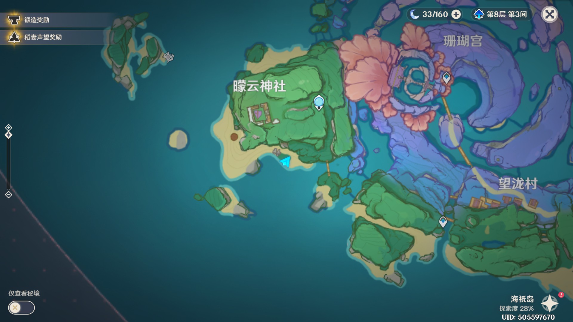 《原神》2.1版海衹島NPC對話寶箱合集