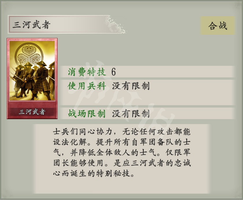 《太閣立志傳5DX》上手圖文指南 據點與戰鬥、角色養成系統介紹