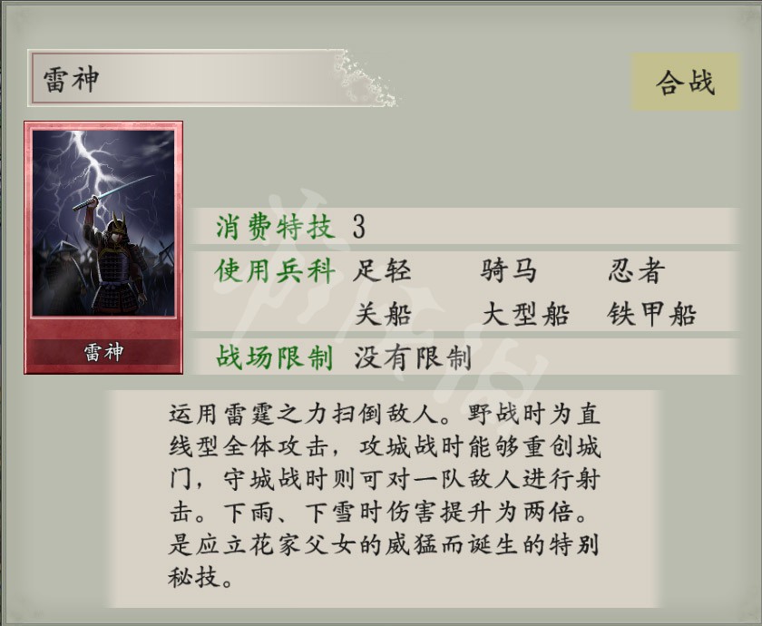 《太閣立志傳5DX》上手圖文指南 據點與戰鬥、角色養成系統介紹