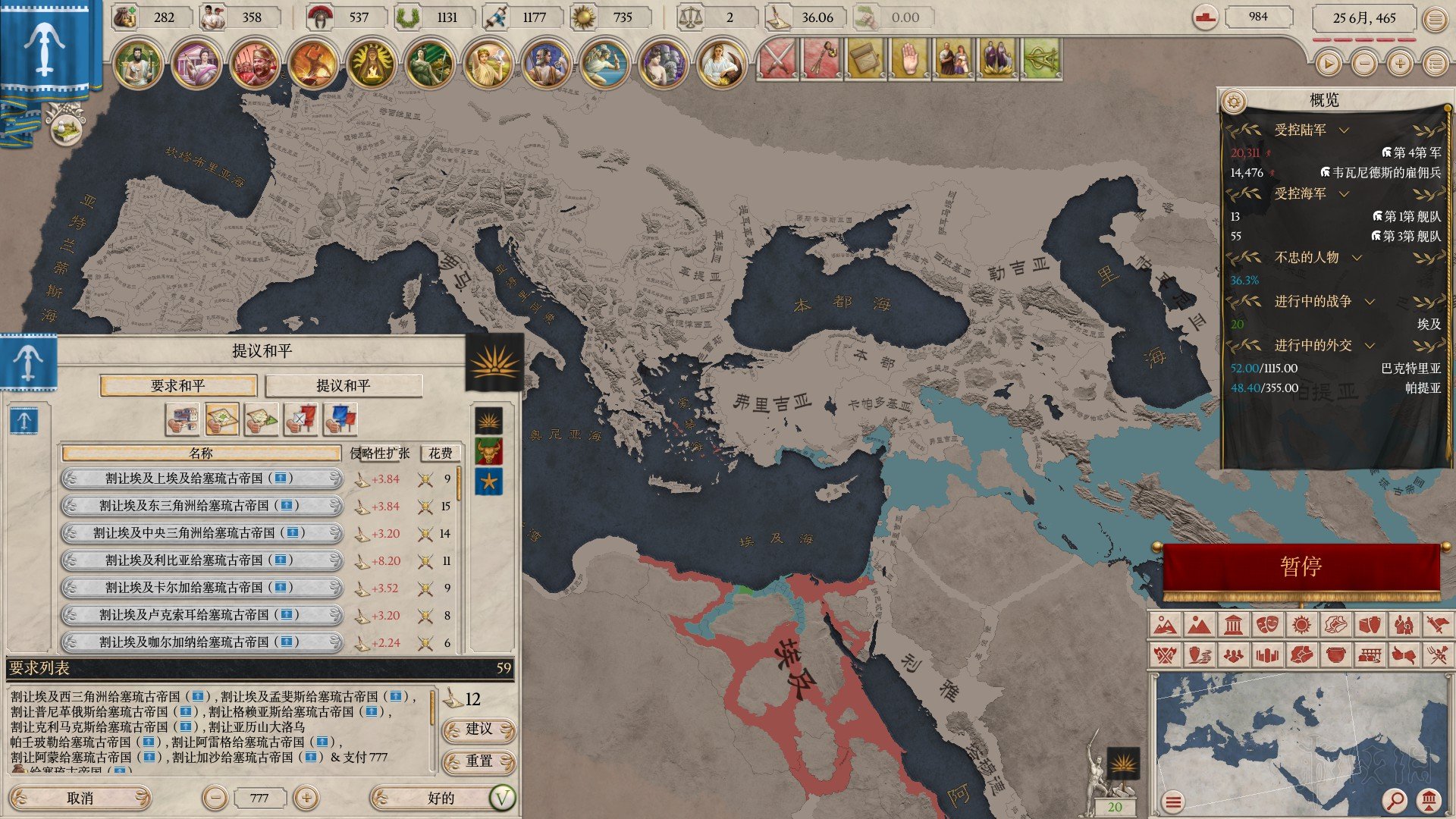 《大將軍羅馬》亞歷山大帝國成立方法圖文戰報 亞歷山大怎麼成立？