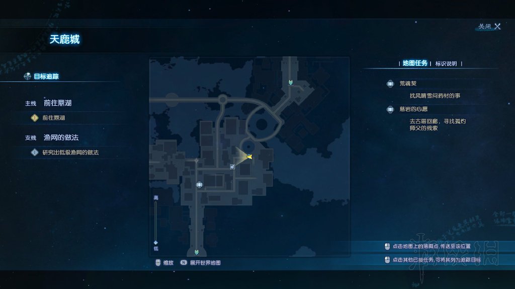 《古劍奇譚三》任務觸發點位置圖文攻略 部分任務觸發點介紹