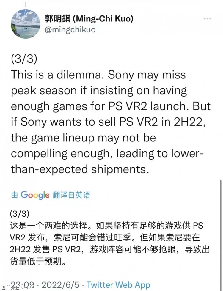 郭明錤預測Sony PS VR2開發完成 或在2022年發布