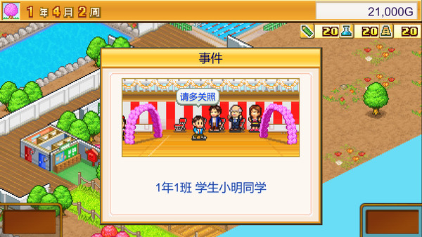 開羅遊戲《口袋學院物語2》在Steam正式發售 支持中文