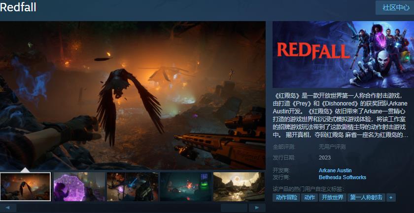 第一人稱合作射擊遊戲《紅霞島》Steam頁面上線 2023年發售