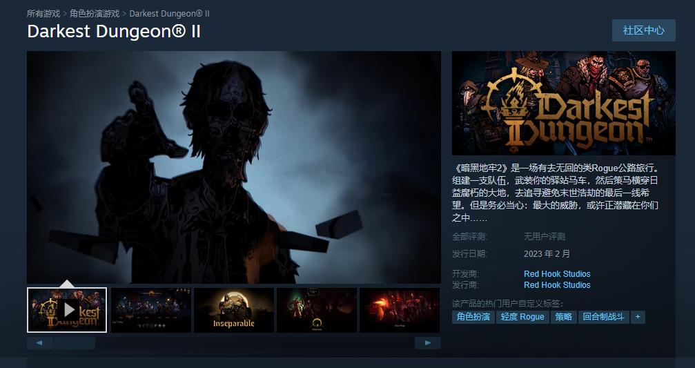《暗黑地牢2》上架Steam 2023年2月發售可加入願望單