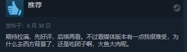 《魔物獵人崛起破曉》 Steam評價「多半好評」 遊戲閃退嚴重