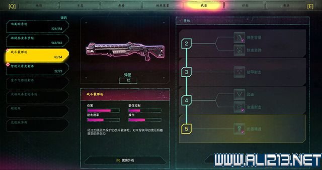 《狂怒煉獄2》所有武器位置及使用方法圖文介紹 武器怎麼使用？