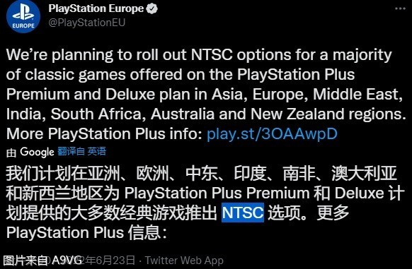 短訊- 多數經典遊戲推出NTSC選項加入新版PLUS