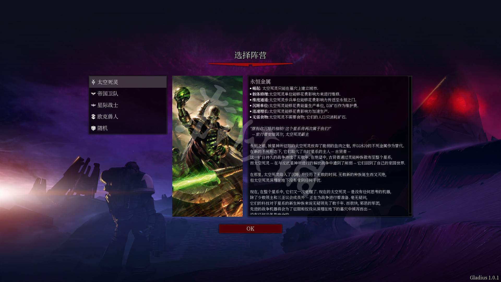 《戰鎚40K角鬥士之戰爭聖器》怎麼切換中文？切換中文方法
