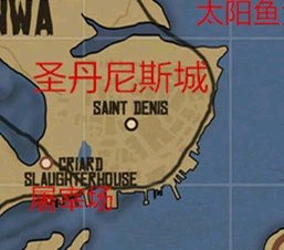 《碧血狂殺2》大地圖一覽 地圖有多大？