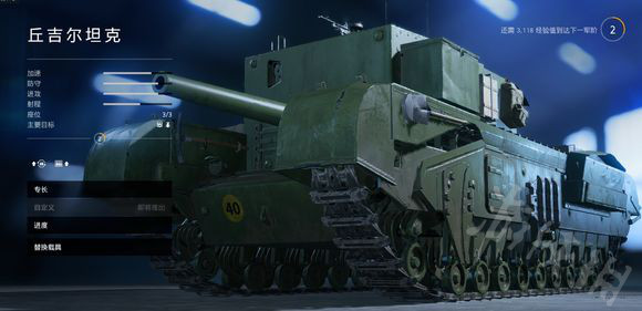 《戰地風雲5》坦克怎麼使用？坦克加點