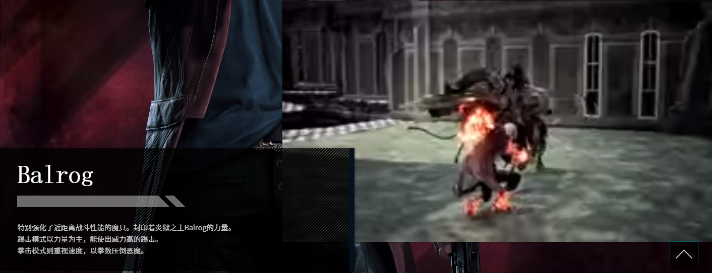 《惡魔獵人5》但丁武器技能說明 但丁裝備介紹