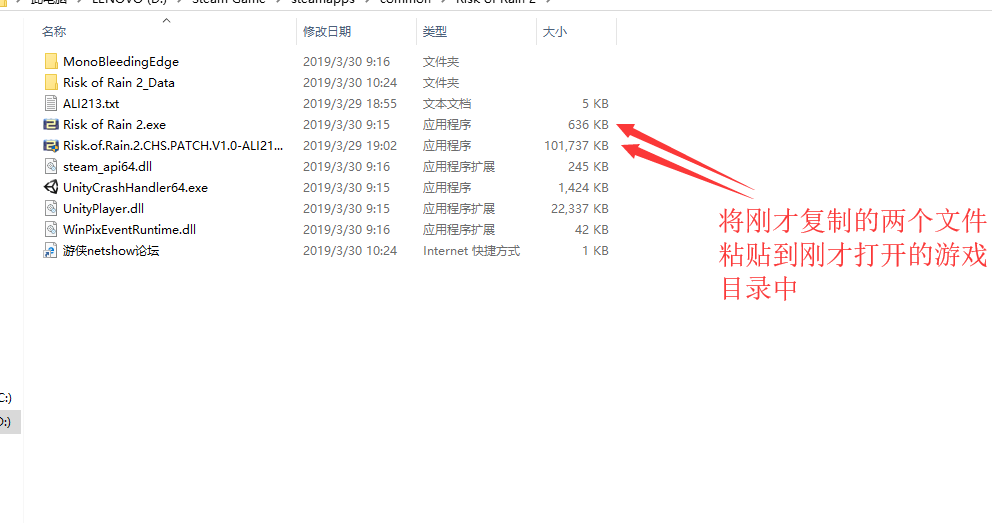 《雨中冒險2》漢化修正檔怎麼使用 中文修正檔使用方法教學