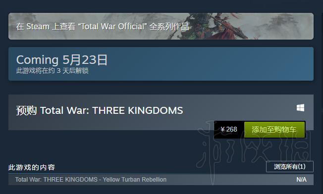 《全軍破敵三國》部分平台價格對比 遊戲多少錢