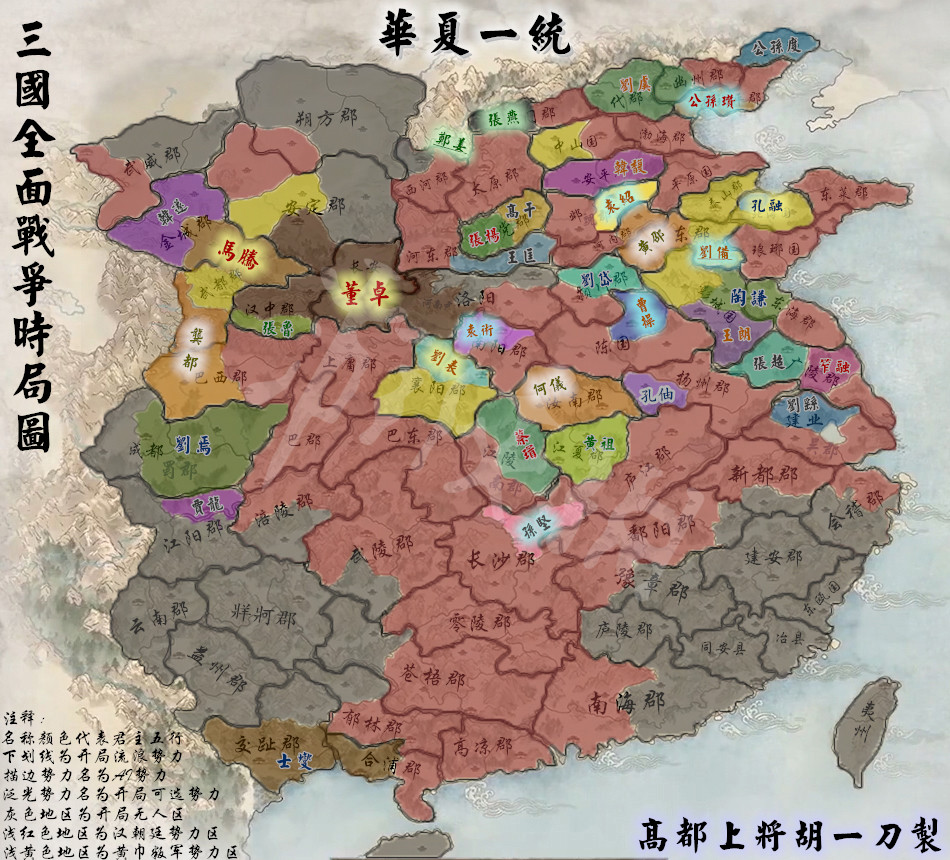 《全軍破敵三國》開局地圖介紹 全勢力開局地點一覽