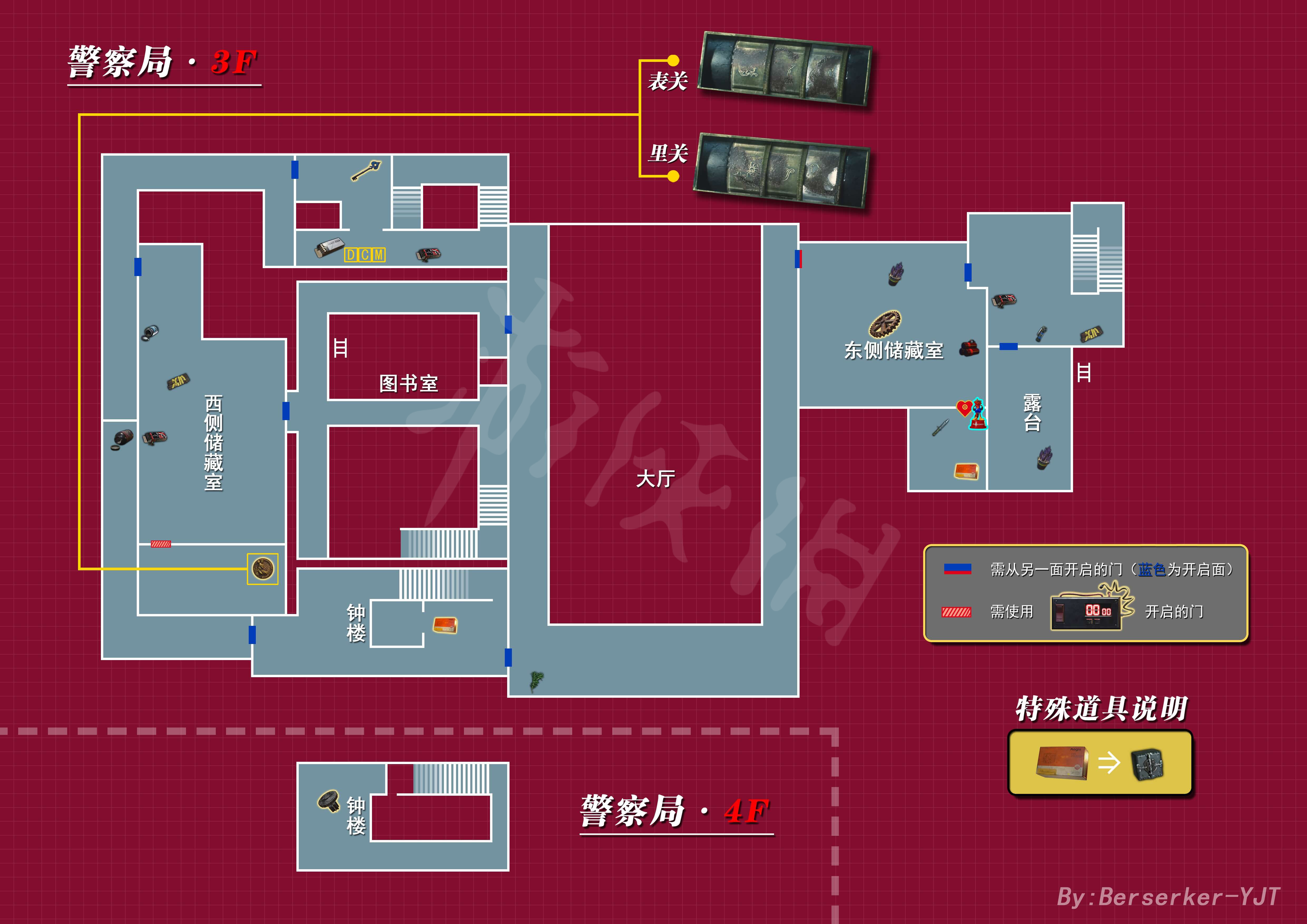 《惡靈古堡2重製版》全道具收集攻略 遊戲全地圖平面圖