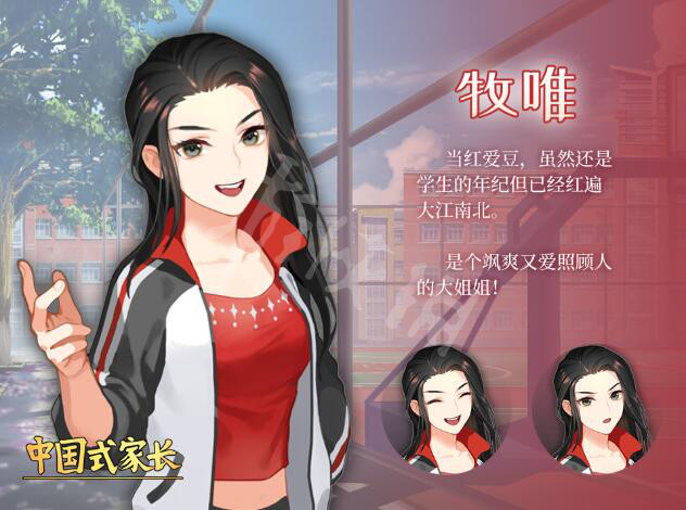 《中國式家長》新角色資料介紹 新女生好看嗎？