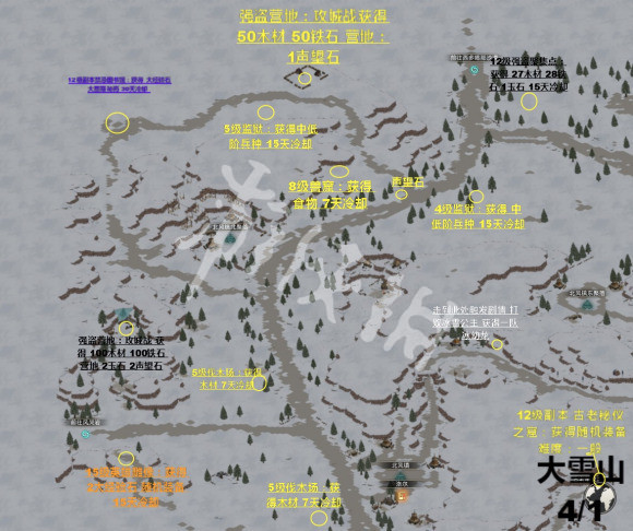 《部落與彎刀》大雪山有哪些資源 大雪山地圖一覽