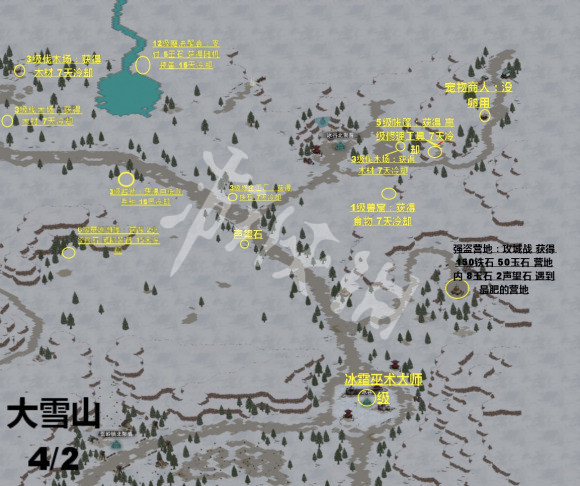 《部落與彎刀》大雪山有哪些資源 大雪山地圖一覽