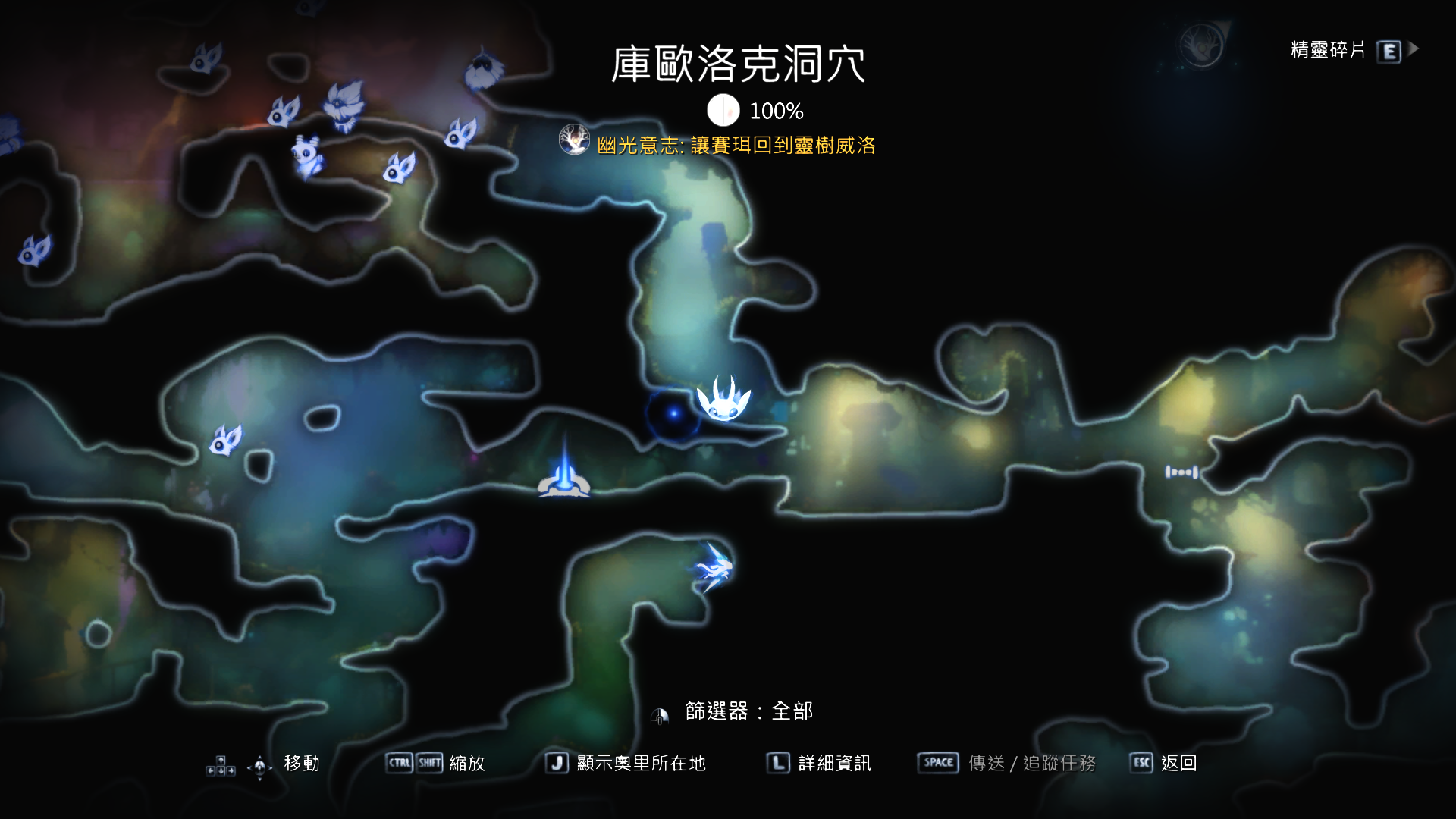 《奧日與鬼火意志》地圖秘密怎麼全開 地圖秘密全開任務流程攻略