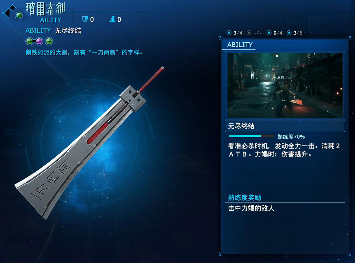 《最終幻想7重製版》克勞德全武器效果介紹 克勞德武器技能是什麼