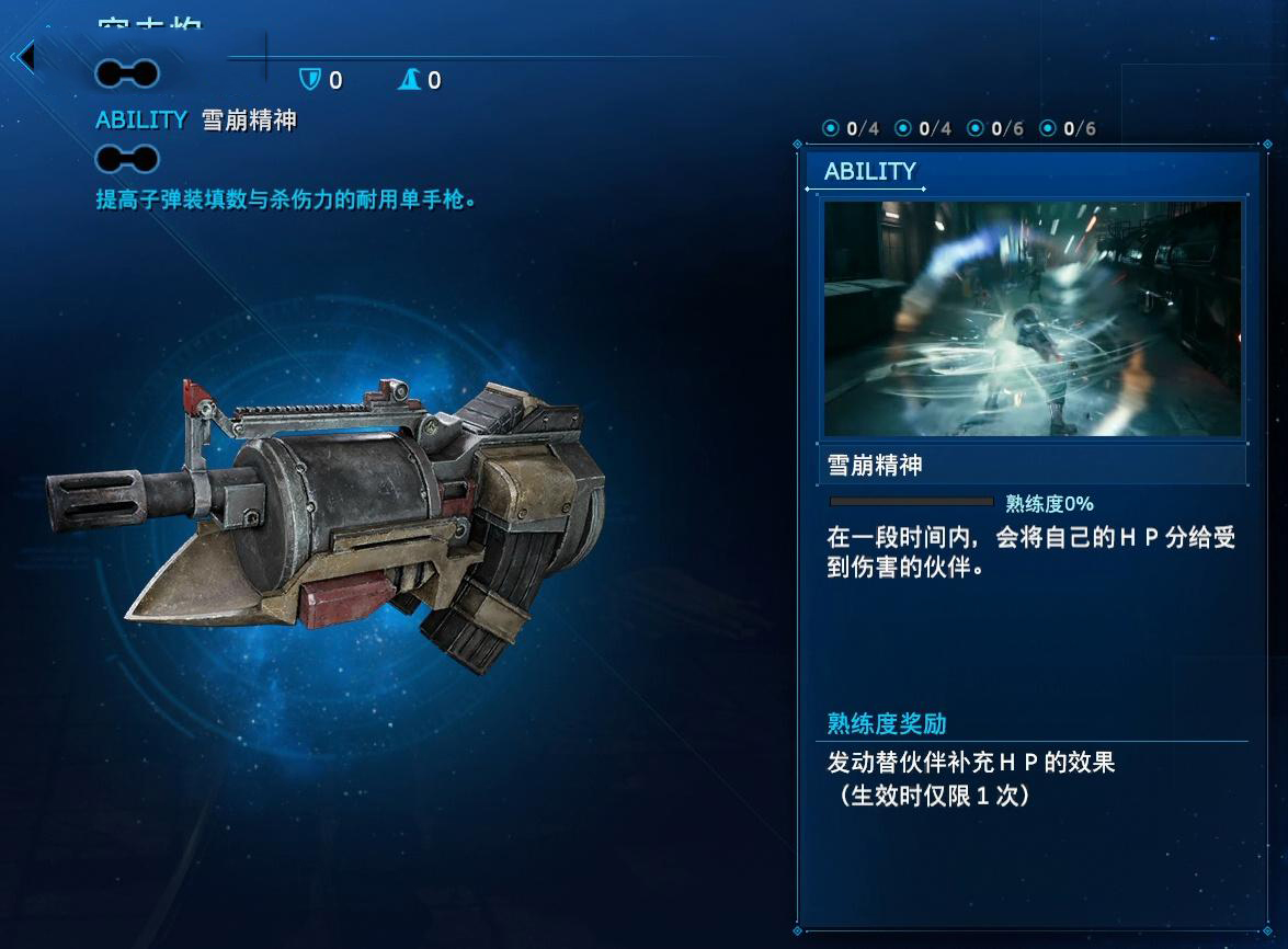 《最終幻想7重製版》巴雷特武器技能作用介紹 巴雷特武器圖鑒一覽