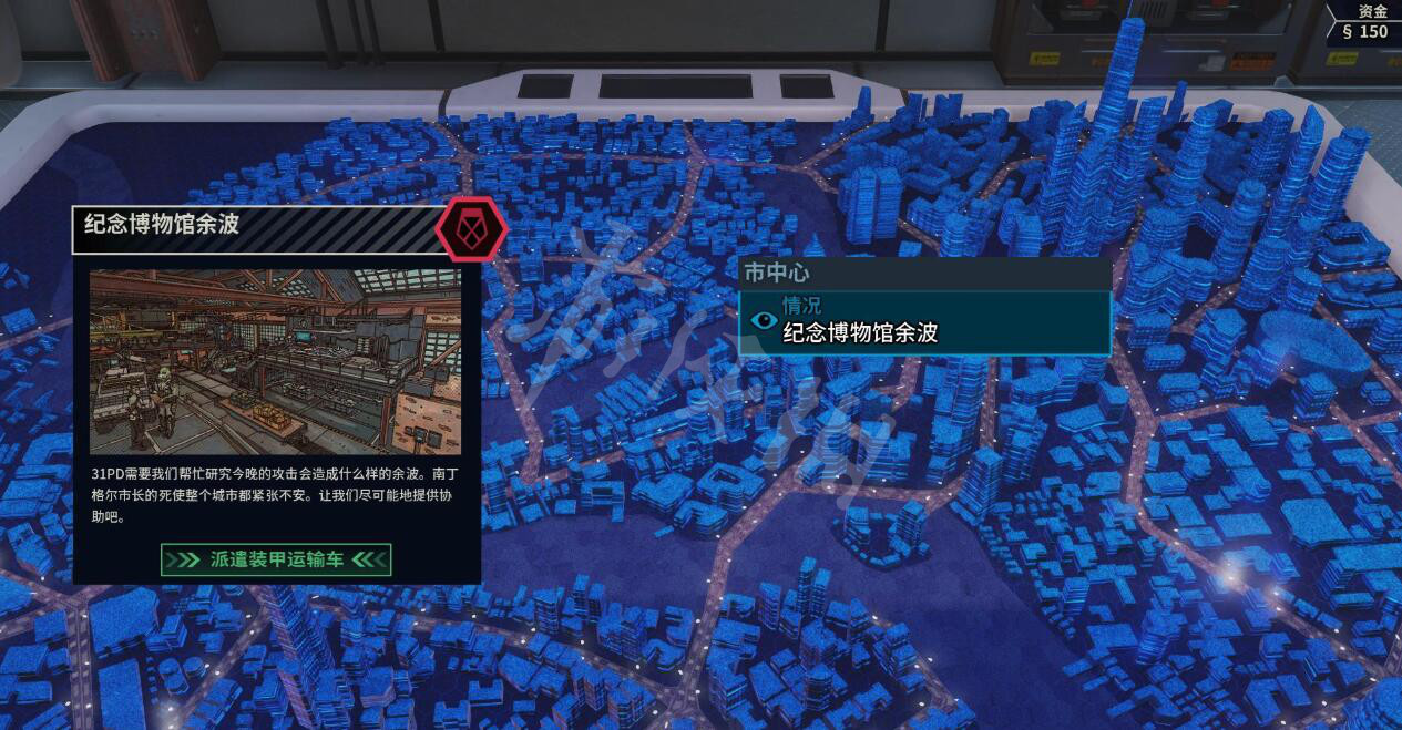 《XCOM混血戰隊》地圖怎麼查看？地圖任務界面介紹