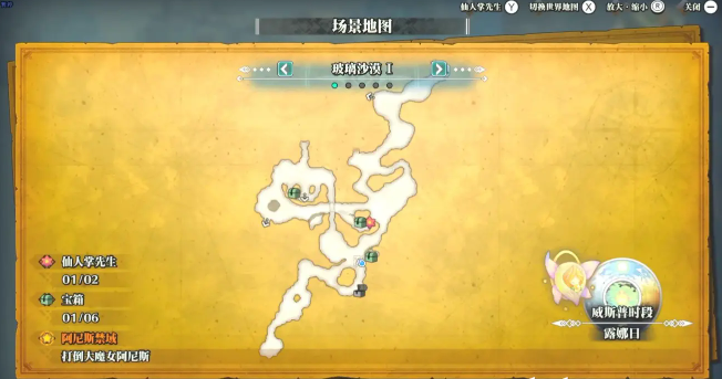 《聖劍傳說3重製版》仙人掌位置地圖介紹 仙人掌全收集攻略說明