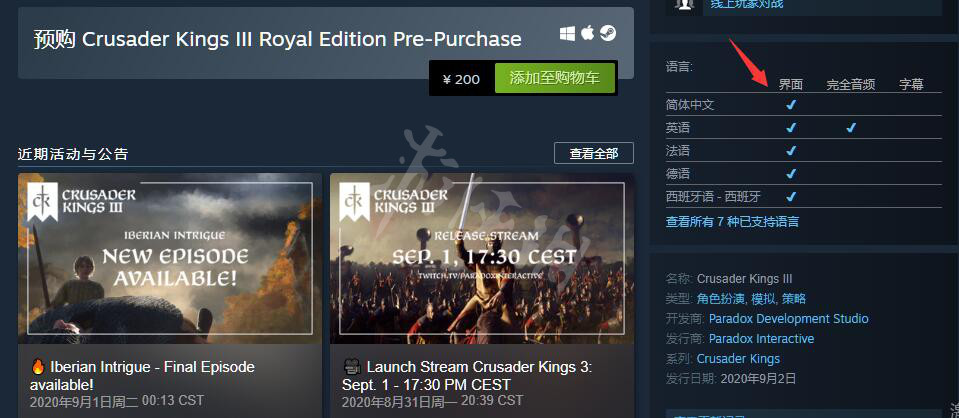 《王國風雲3》有中文嗎？十字軍之王3中文版遊戲介紹