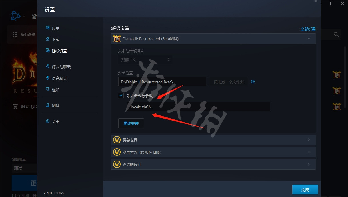 《暗黑破壞神2重製版》中文怎麼改？中文設置方法介紹